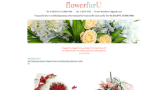 Desktop Screenshot of flowerforu.com